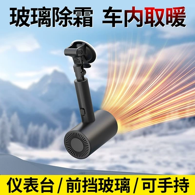 12V24V Heating Defrosting and, Digər kiçik elektrik cihazlar