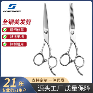 Customized All-Steel Hairdressing Scissors Mirror Hairdressing Scissors Hair Trimming Tools Flat Scissors Hair Salon High-End 9Cr Steel