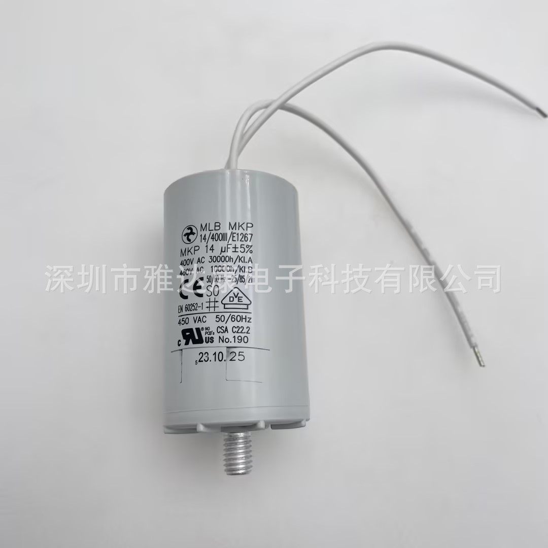 进口德国HYDRA MLB MKP 14/400III/E1267 400v14uf防爆式启动电容