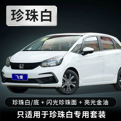 Honda Fit touch-up paint pen, Avtomobil boya qələmləri - pearl-white-set