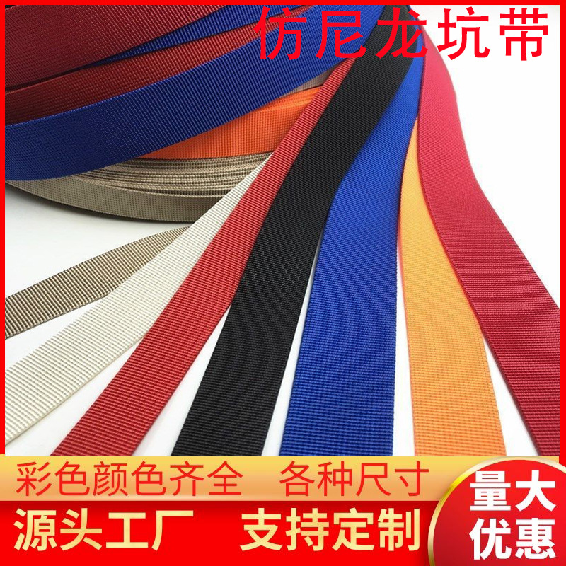 Fábrica al por mayor bolsas de colores fino pit nylon engrosada cinturón de patrón de pozo joven cinturón tejido imitación nylon cinta de patrón americano