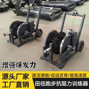 Track and Field Running Anti-resistance Chariot Adjustable Resistance Tractor Track and Field Sports Fitness Comprehensive Training Large Equipment