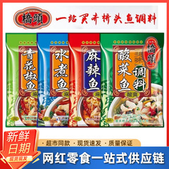 重慶橋頭火鍋の素、漬け物、魚、青椒魚、煮魚、粉粥、肉調味料、卸売業者向け全箱