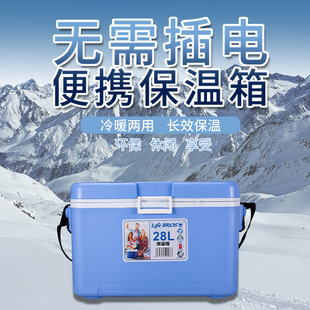 �����yʽ28L������ ����ѪҺ���ʳƷ���r�\ݔ��� ���l������