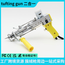 跨境tufting gun簇绒枪割绒电动地毯织枪地毯电枪手动地毯织布机