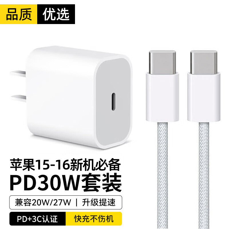 [Instant Retail] Suitable for Apple 16 Charger 30W Fast Charging 15Pro Braided Data Cable Pd Set Flash Sale