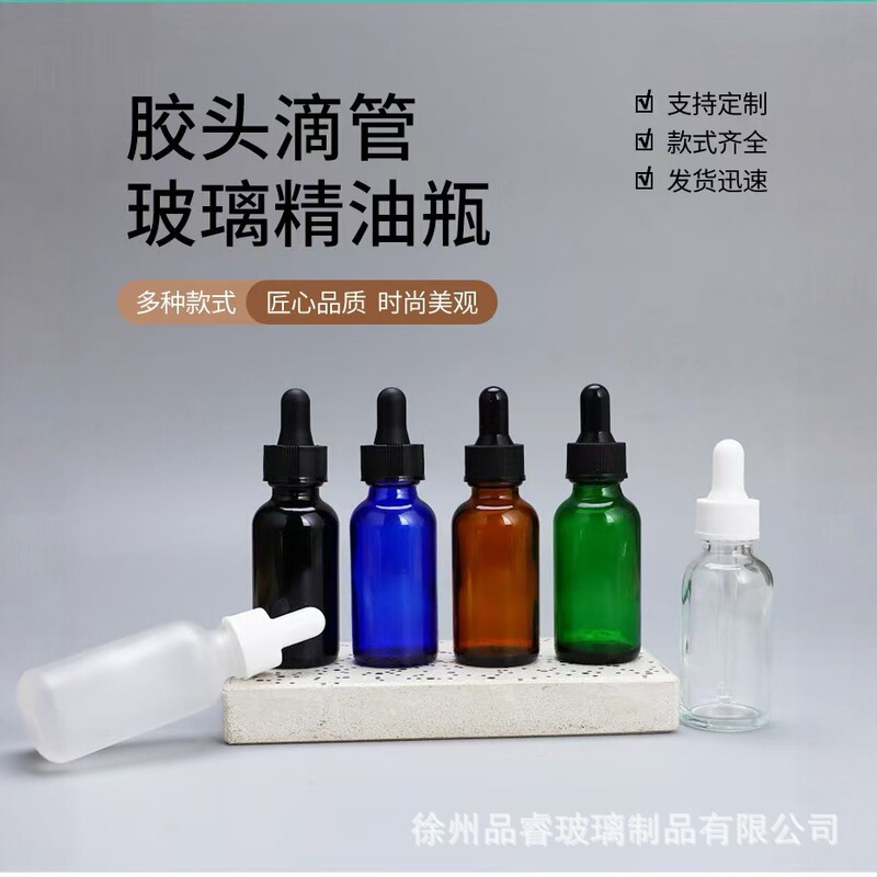 玻璃精油瓶避光化妆品分装瓶多规格密封精华乳液瓶高端胶头滴管瓶|undefined