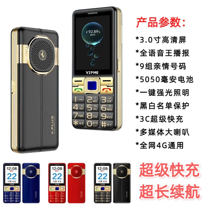 Hongmi Straight-Screen 4g All-Network Phone for Seniors with Large Screen, Large Font, Large Buttons, Dual Sim Hongmi Straight-Screen 4g All-Network Phone for Seniors with Large Screen, Large Font, Large Buttons, Dual Sim