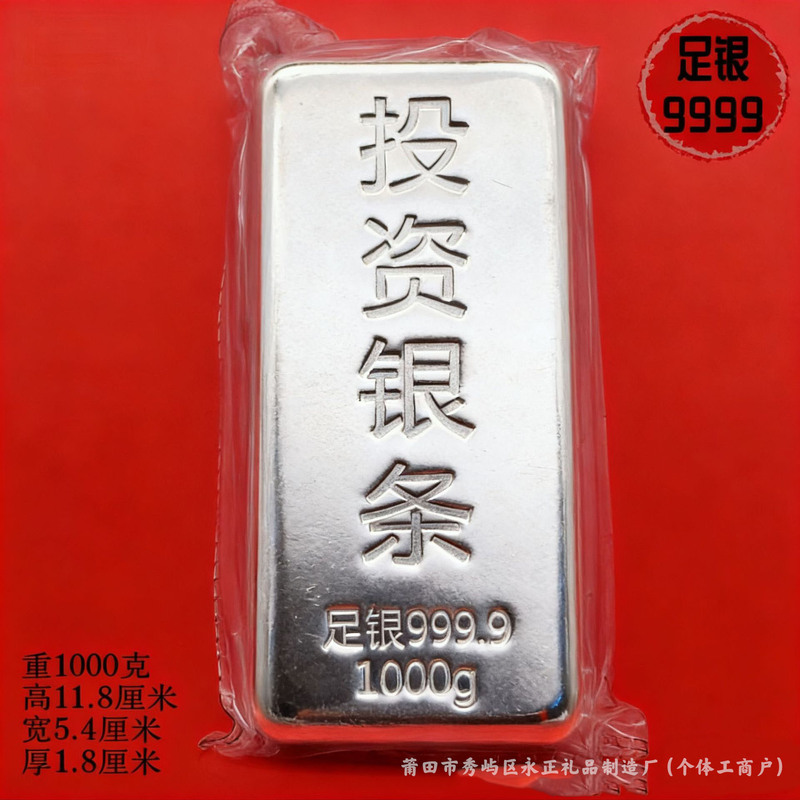 Pure Silver Investment Bar 1000g Chinese White Silver 9999 Pure Silver Collectible Gift Gift Item Precious Metal