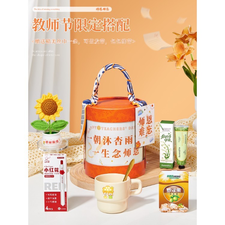 教师节礼物送女老师高档2025新款实用礼品伴手礼盒幼儿园感谢师恩|undefined