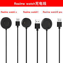 信远顺通适用Realme Watch2 Pro充电器真我watchS充电线3 pro底座