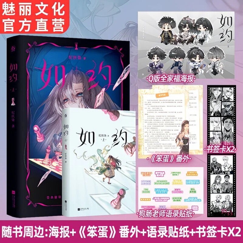 The Genuine Book Is as Promised. Written by Shang Ji Fu Ran, Even if You'Re a Fake Rich Daughter, You Should Still Bravely Stand up for Yourself as a Darling of the Rich Family Group The Genuine Book Is as Promised. Written by Shang Ji Fu Ran, Even if You'Re a Fake Rich Daughter, You Should Still Bravely Stand up for Yourself as a Darling of the Rich Family Group