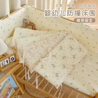 宝宝纯棉A类床围新生婴儿防撞缓冲软包儿童拼接床四季通用围栏