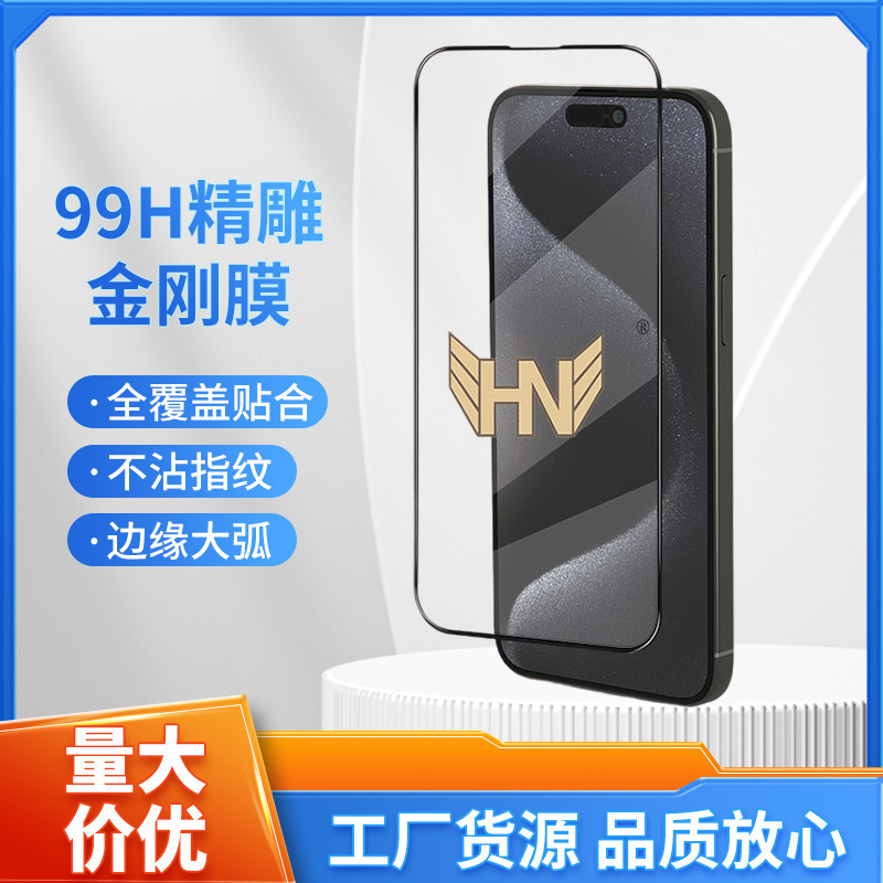 适用三星a52钢化膜99h全屏贴膜S24fe高清膜A72钢化膜a54跨境专供