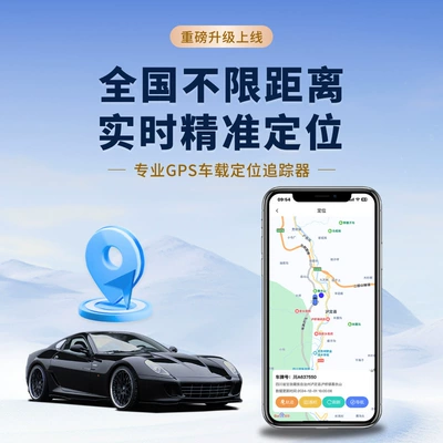 Vehicle Gps Locator 4g GPS Locator