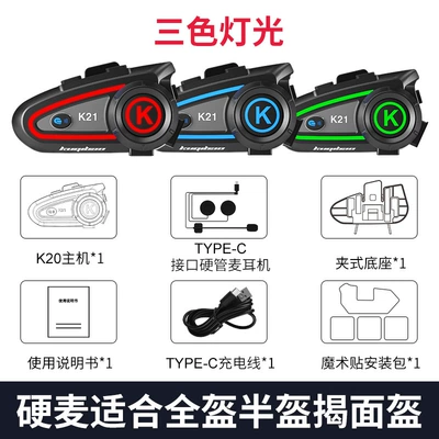 Cool Riding Treasure Helmet Bluetooth Headset Motorcycle Bluetooth with Light Inner Headset Full Half Helmet Long Endurance Rider Waterproof (Motorcycle Helmet Headset) - k21-bluetooth-hard-wheat