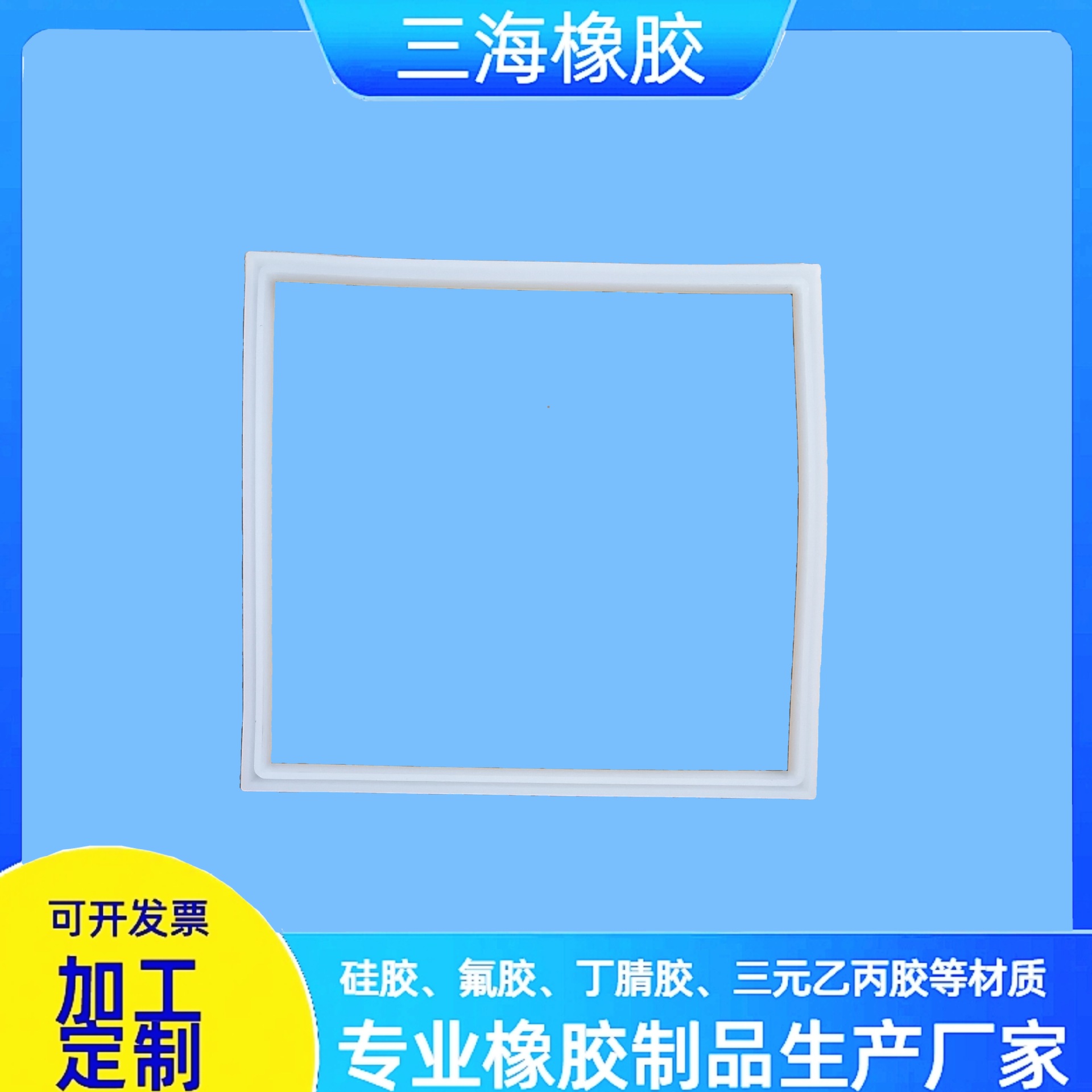 硅胶密封圈耐高温U型凹槽硅橡胶密封垫矩形长方形卡扣橡胶制品