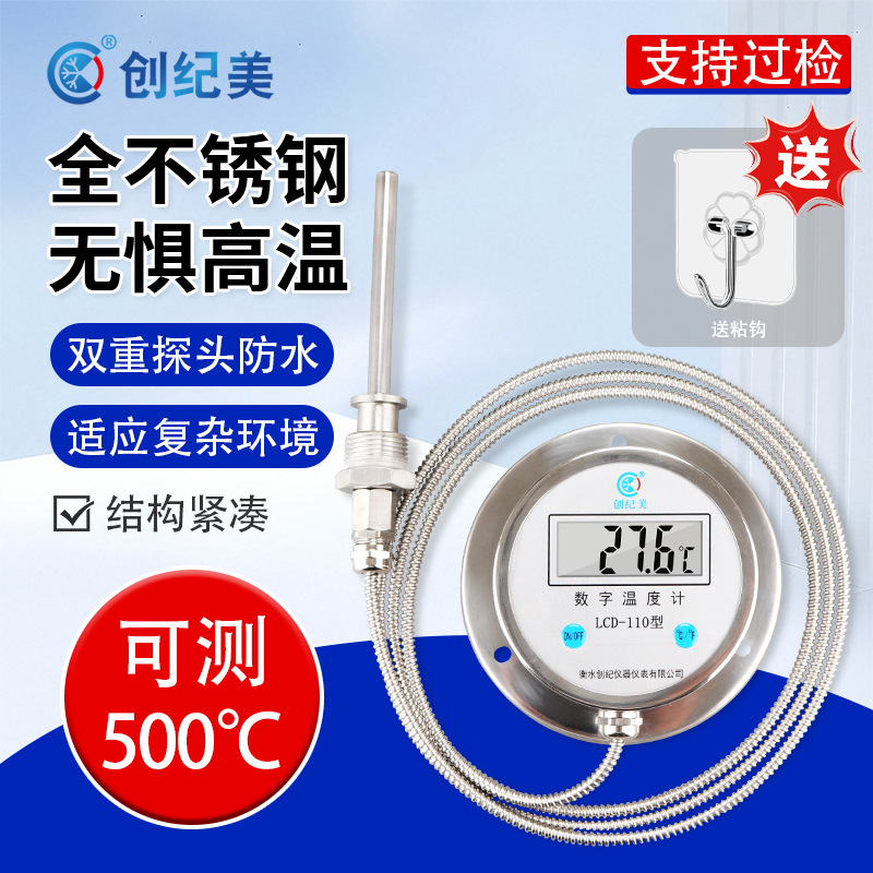 DTM491工业用不锈钢高温高精度带探头显示可过检高温电子测水温表