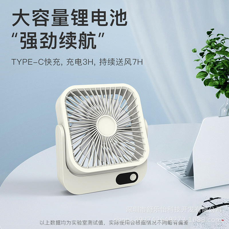 Multi-level adjustable USB small fan light sound cold air flip desktop kitchen household handheld small fan