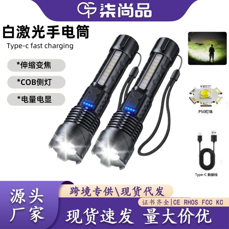 越境強力懐中電灯、屋外強力ライト、ポータブル緊急照明、充電式超長寿命多機能COBライト|undefined