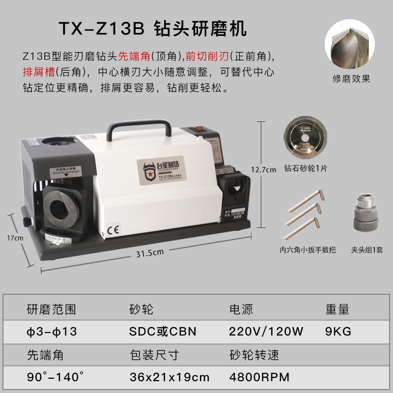 Taixing máquina de molienda de taladro inteligente máquina de cuchilla de molienda artefacto herramienta especial universal Máquina de molienda de alta precisión