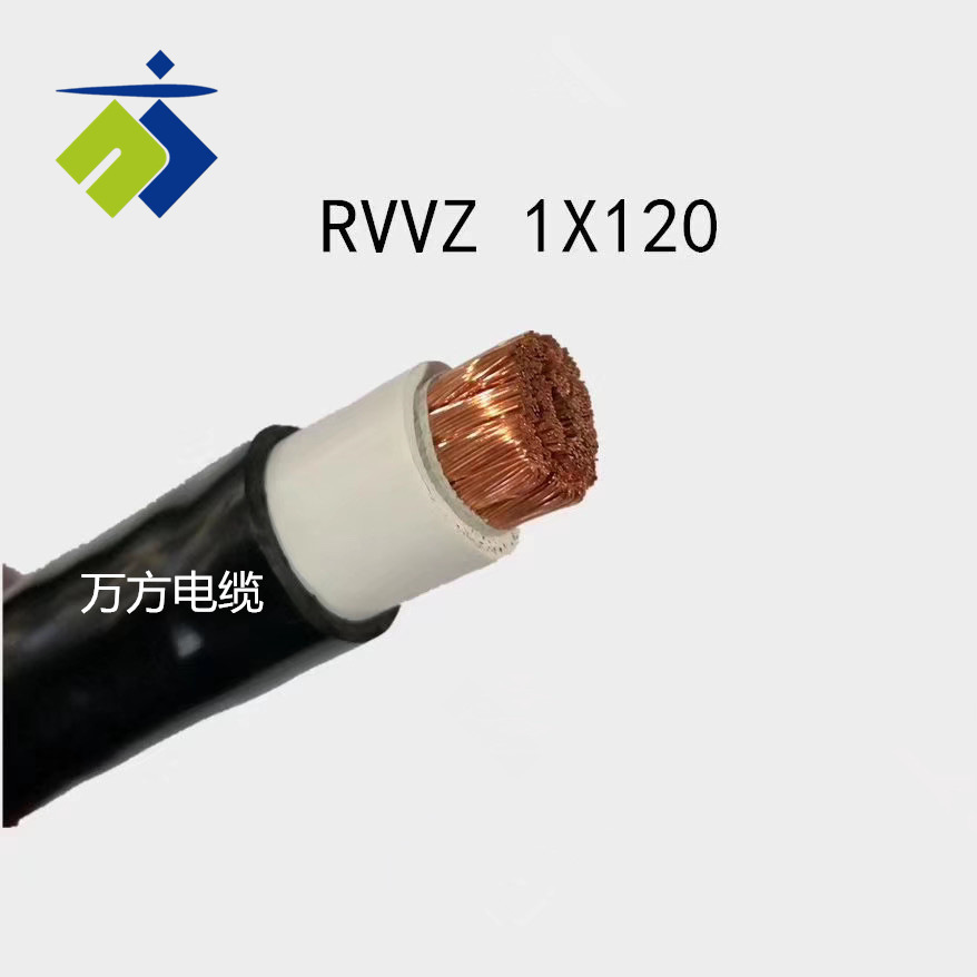 单芯YJVR/RVVZ120平方VVR1*120平方铜芯电力电缆塑力单芯软电缆