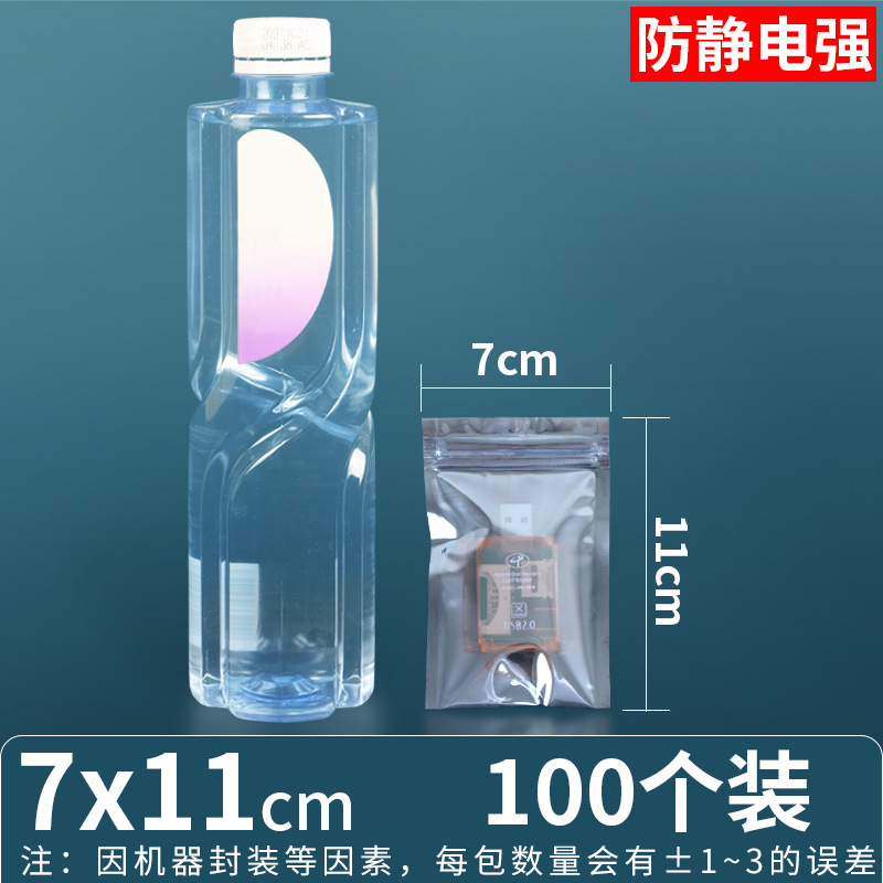 7*11*양면 15 실크(지퍼백)*100개/팩