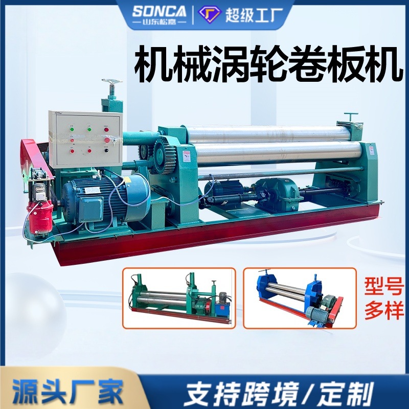 Máquina de enrollamiento CNC automática Máquina de enrollamiento hidráulico de acero inoxidable Máquina de enrollamiento hidráulico de hoja de acero inoxidable