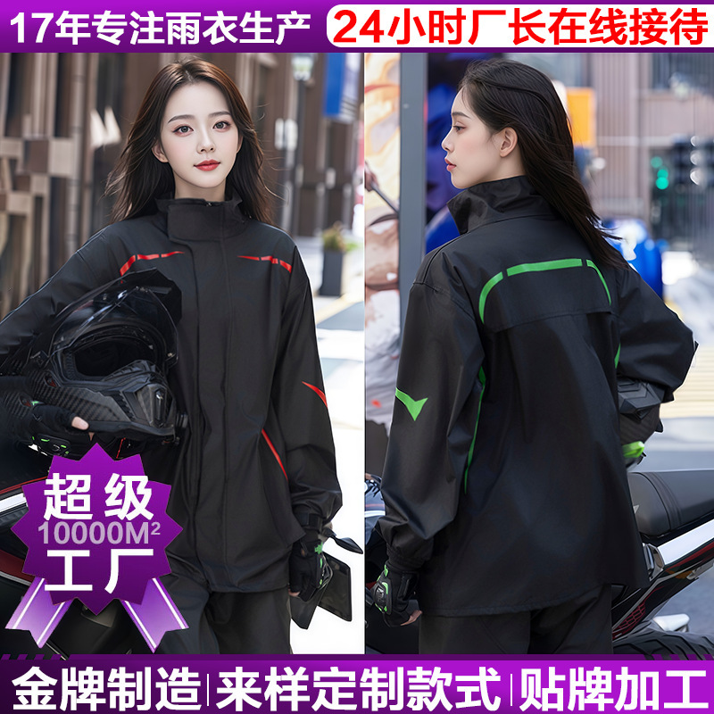 Raincoat for Electric Vehicles, Rainproof Motorcycle Riding Raincoat and Rain Pants Set, Separate Style for Men and Women