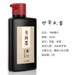 Reliable Ink Ink Brush Calligraphy Special Use Painting and Calligraphy Ink Large Capacity 250ml Big Bottle Ink Trace Water