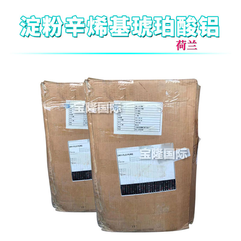 荷兰 DRY-FLO PURE 淀粉辛烯基琥珀酸铝 护肤 化妆品原料 1kg