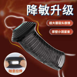 男用阴茎套狼牙套包皮过长穿戴加长加粗锁精增大水晶套性用品