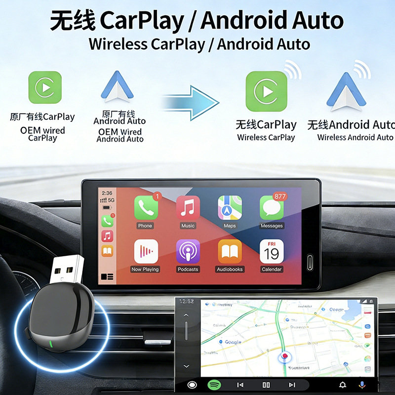 Cross-Border Wireless Carplay Box Wired to Wireless Smart Carplay Android Adapter Car Connectivity Box