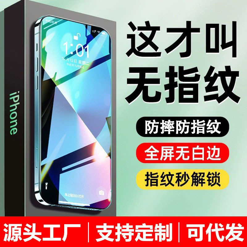 17Ai/18 Suitable for 16 Apple 15Promax Tempered Film Iphone14 Full Screen Anti-Fingerprint 13P Mobile Phone Film 12