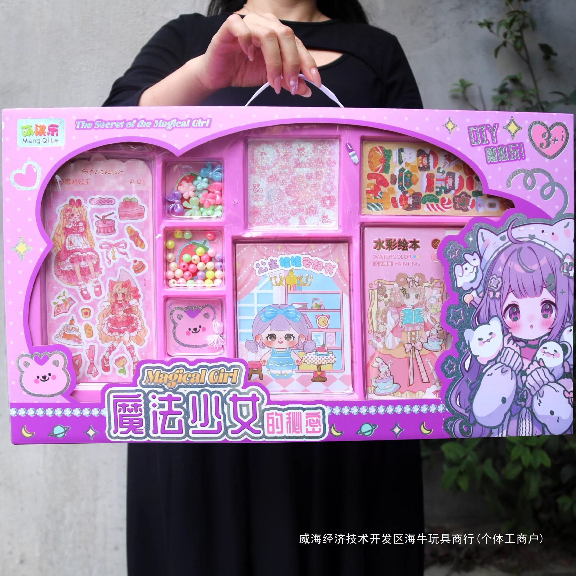 儿童手帐笔记安静书DIY贴纸女孩玩具套装积分超大礼盒幼儿园礼品