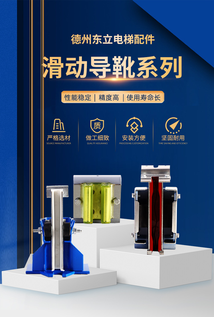 滑动导靴_01.jpg