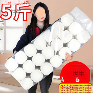 Toilet Paper Roll Household Affordable Weight-Packed Coreless Roll Paper Bathroom Toilet Paper Toilet Special Paper Towel