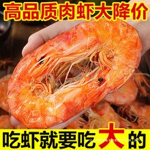 烤虾干即食礼盒特大号虾干海鲜补钙碳烤干虾对虾海鲜孕妇零食干货
