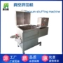 出料自动包子饺子拌馅机