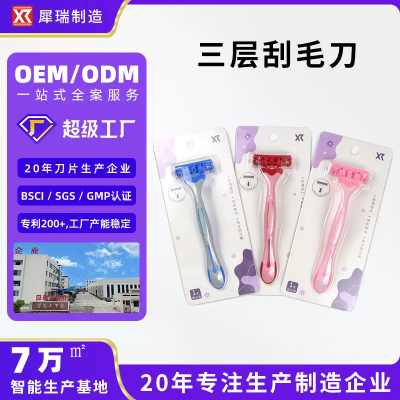 手动刮毛刀腋毛私处腋下女士专用脱毛器剃须刀刮胡刀女用剃毛阴毛