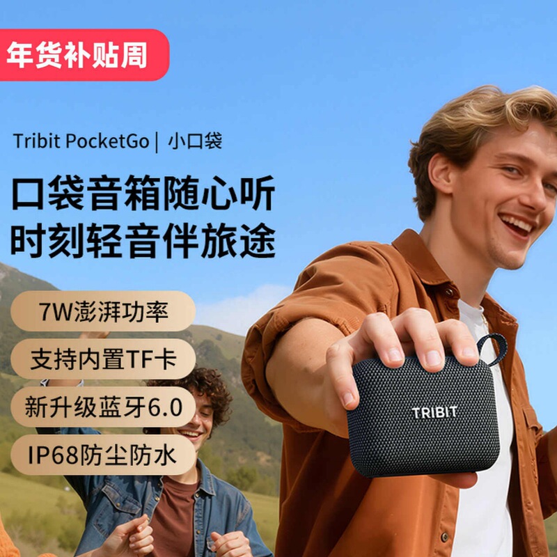 Tribit Pocketgo Wireless Bluetooth Speaker Outdoor Portable Mini Speaker Dustproof and Waterproof