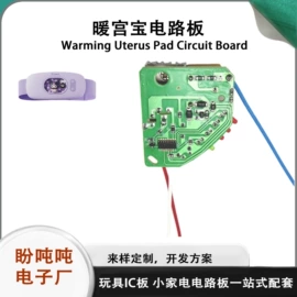 PCB电路板;玩具配件;开关元件