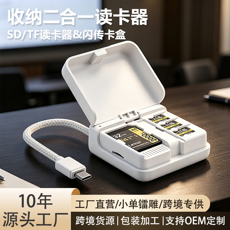 Mini Flash Drive Multifunctional High-Speed Card Reader SD/TF Card Storage Box 2-in-1 Universal for Mobile Phones and Computers