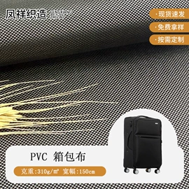 涤纶面料;尼龙面料;其他纺织皮革