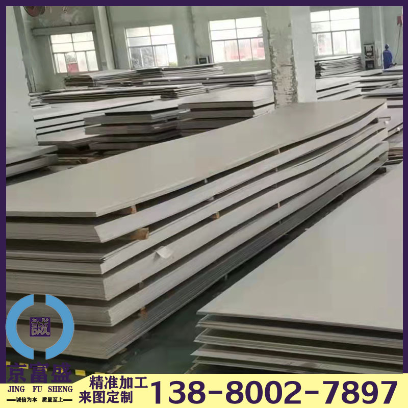成都供应 304/316L/310S不锈钢热轧板 中厚板切割 异形件规格齐全