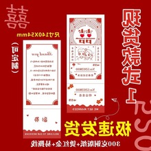 抽奖券婚礼卡片婚庆抽奖卷正副券可撕开结婚兑奖券现货一件代发热