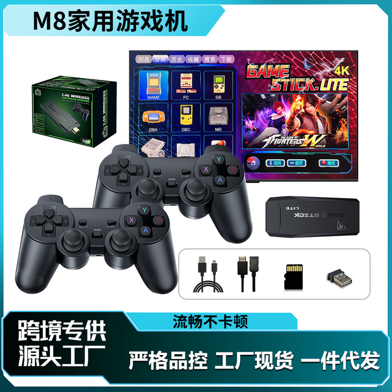 New Home Game Console M8-4K2025 Upgraded Version with High-Definition Wireless Connection and Remote Sensing Arcade Games for Tv Connection