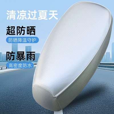 Electric car cushion: Seasons, Leather Seat Cover for Electric