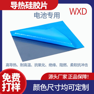Special thermal conductive silicone sheet for battery energy storage system heat dissipation material high temperature resistant insulating silicone gasket