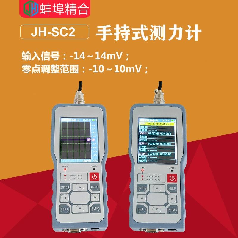 JH-SC2 Интеллектуальный портативный динамометр цифровой контроллер приборов Датчик интерфейса RS232 Универсальный беспроводной
